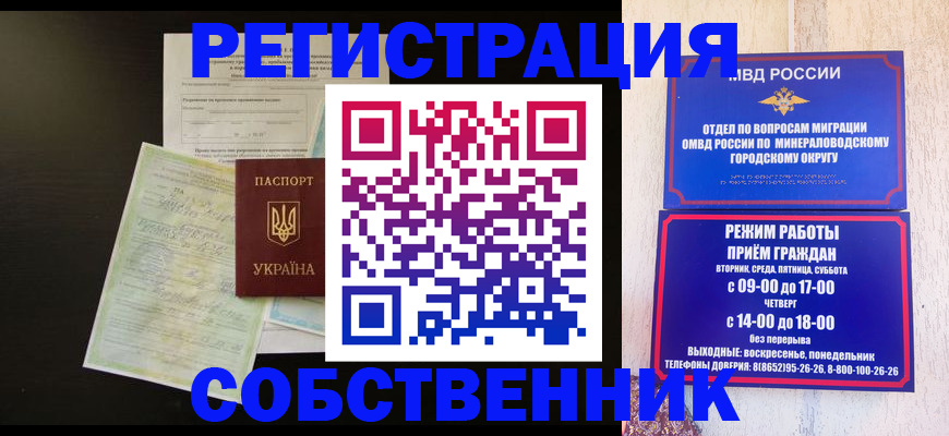 прописка от собственника в Южноуральске