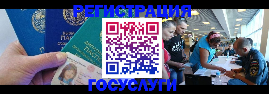 временная регистрация адрес в Южноуральске