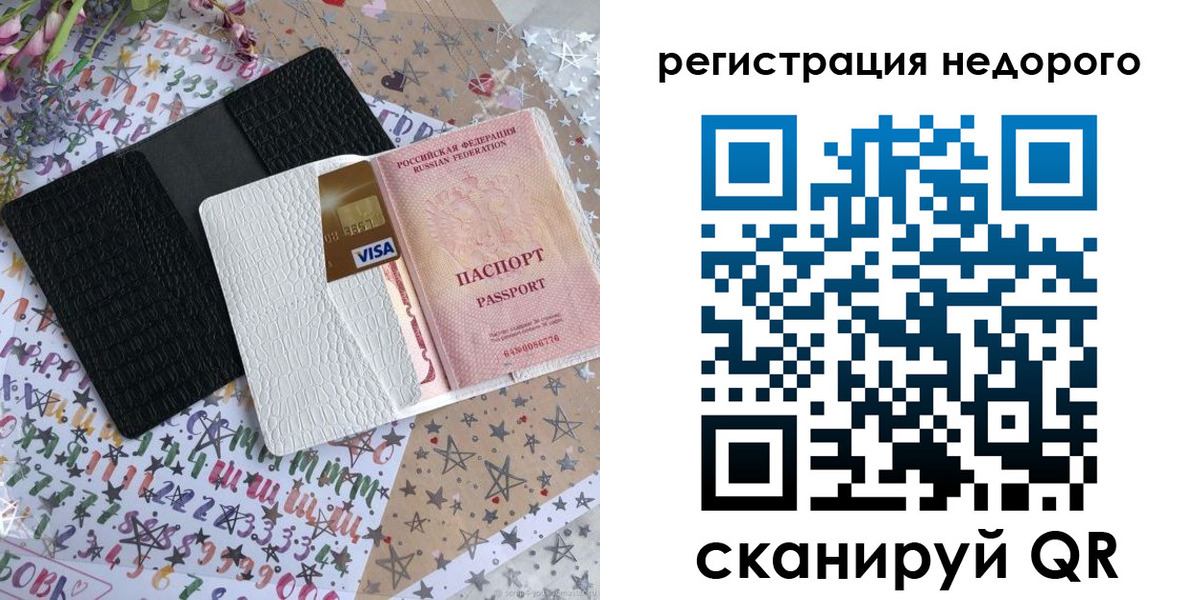 временная регистрация гарантия в Южноуральске