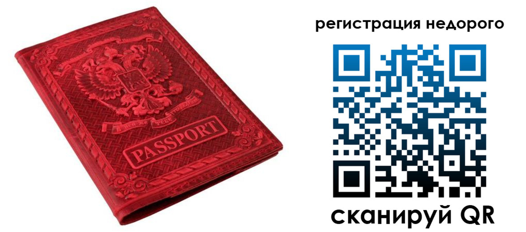 прописка регистрация в Южноуральске