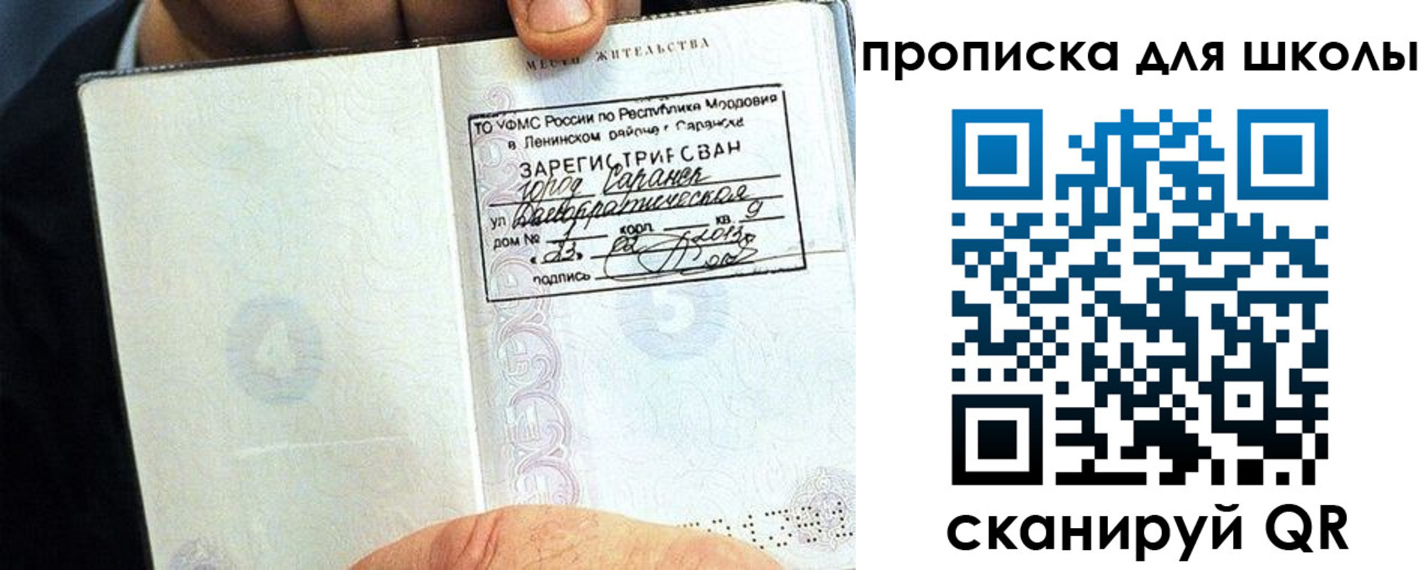 прописка паспорт в Южноуральске