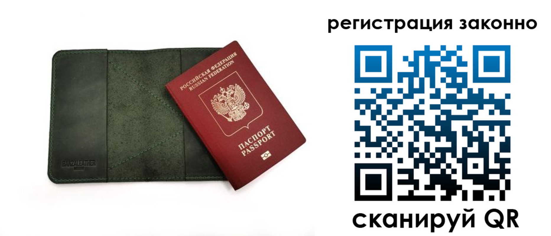 временная регистрация в квартире в Южноуральске
