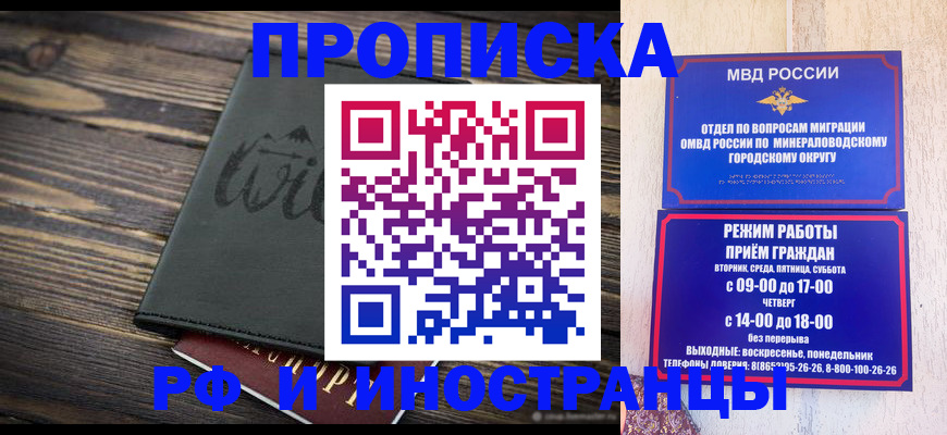 прописка ребенка в Южноуральске