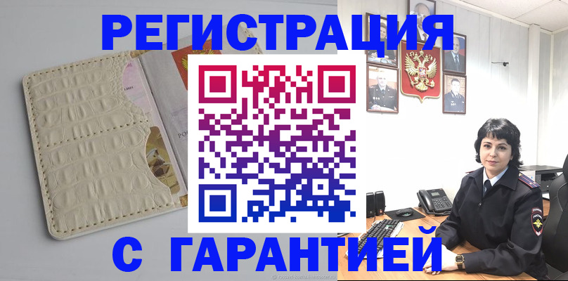 пропишу в квартире в Южноуральске