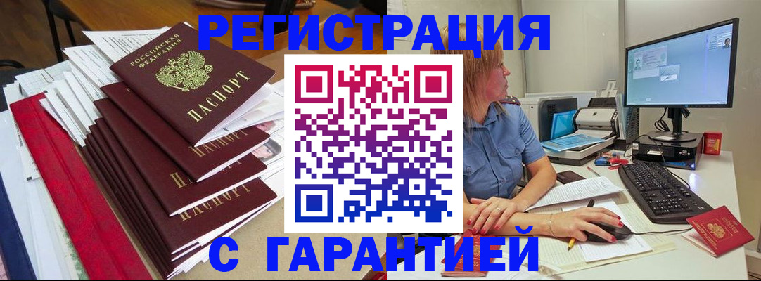 прописка в квартире в Южноуральске