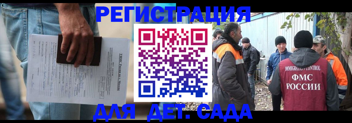 миграционный учет в Южноуральске